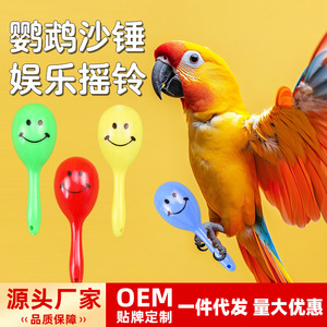 Mini juguete de sonajero con forma de martillo de arena para pájaros, de plástico duradero, forma redonda, color aleatorio, para cacatúas, loros, diversión para masticar, educación - Product Image 4
