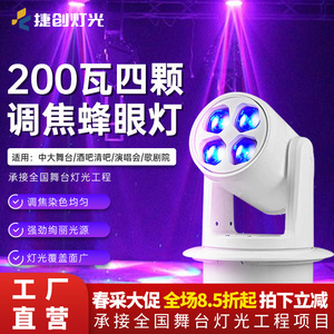 Luz de escenario empotrada Jiechuang de 200W con cuatro focos tipo ojo de abeja para KTV, bares y salas de baile - Product Image 3