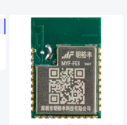 MYF - F63VA01 Compact Wireless Module for IoT Wi - Fi6 SLE1.0 BLE 5.3 Smart Devices Shenzhen Merrillchip Electronics