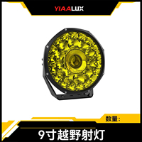 Phare de conduite LED rond YIAALUX 4x4 tout-terrain, projecteur à lentille jaune avec support de montage pour camion et SUV