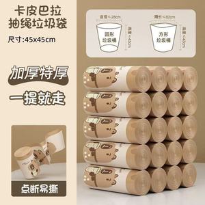 ถุงขยะคาปิบาลา พิมพ์ลายคุณภาพสูง สำหรับครัวเรือน แบบมีเชือกรูด หนาพิเศษ ขนาดใหญ่ - Product Image 2