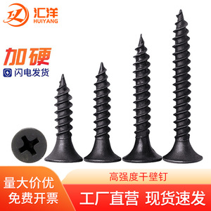 สกรูยิปซัมฮุ่ยหยาง M3.5x25 30 35 40 หัวจมมาตรฐาน สำหรับงานก่อสร้าง - Product Image 5