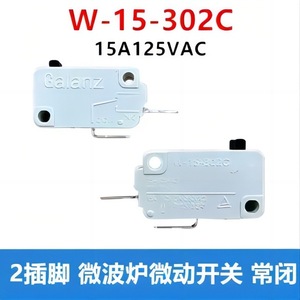สวิตช์อินเตอร์ล็อคไมโครเวฟ Galanz รุ่น MY-15-3820 220-240V พลาสติก สำหรับใช้ในครัวเรือน - Product Image 2