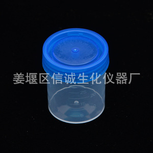 Gobelet d'échantillonnage Integrity 40 ml jetable pour la collecte d'urine et de selles avec couvercle pour usage médical - Product Image 2