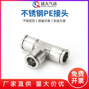 Buse à air haute pression, raccord rapide, tuyau pneumatique, raccord en T de type T avec connecteur en acier inoxydable PE, pièces pneumatiques - Product Image 3
