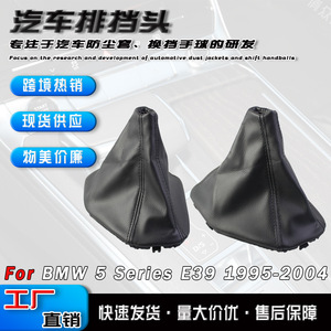 บูทเปลี่ยนเกียร์หนัง BMW E39 สำหรับเกียร์ธรรมดา สีดำ อุปกรณ์ตกแต่งภายในรถยนต์ - Product Image 5