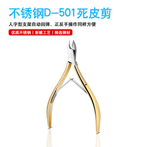 Stainless Steel Cuticle Scissors Straight Blade Durable Manicure Tool For Adults - Product Image 5