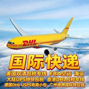 บริการขนส่งด่วนทางอากาศ DHL FedEx UPS จากจีนไปยังจอร์แดน สำหรับสินค้าทั่วไป จัดส่งรวดเร็ว - Product Image 1