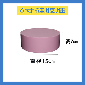 Bases redondas de silicona para pasteles, paquete de 4, forma cilíndrica, para práctica de decoración con fondant y glaseado. - Product Image 2
