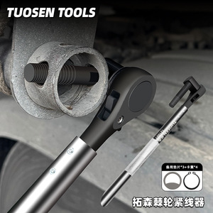 ตัวปรับแรงตึงแบบวงล้อ Tuosen Tools รับน้ำหนักได้ 1200 กก. ผลิตจากเหล็กกล้าคาร์บอนสูง หมุนได้ 360 องศา สำหรับรถบรรทุก - Product Image 1