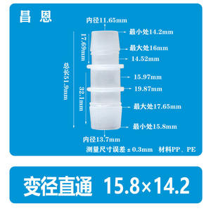Connecteur de pagode en plastique 15,8*9,5 mm, flexible, 5/8*3/8 pouce, réducteur de tuyau d'air bidirectionnel, droit, pour tuyaux d'admission d'air et robinet d'eau - Product Image 2