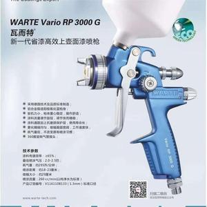 Pistolet à air comprimé Warite Vario Rp 3000 G, buse de 1,8 mm, alimentation par gravité, pour peinture automobile - Product Image 4