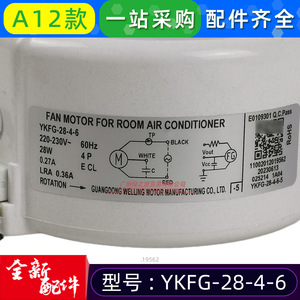 มอเตอร์พัดลมสำหรับเครื่องปรับอากาศในห้อง YKFG-28-4-6 220V 28W มอเตอร์แบบอะซิงโครนัสเฟสเดียว สำหรับใช้ภายในอาคาร - Product Image 3