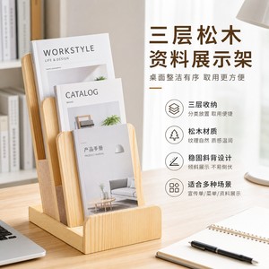Wooden Magazine Organizer Solid Wood <b>Desktop</b> Tiered Book <b>Shelf</b> Natural Color 9x13x20cm - Product Image 4