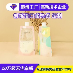 ถุงเก็บน้ำนมแม่แบบใช้แล้วทิ้งขนาด 120 มล. พร้อมฝาปิดสำหรับเด็กทารก - Product Image 5