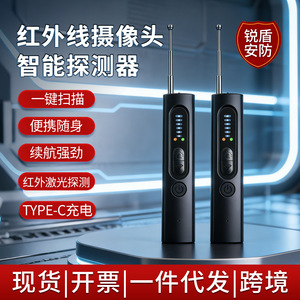 Escáner Láser Infrarrojo con Doble Alerta, Detector de Cámaras Ocultas para Seguridad en el Hogar y Hoteles - Product Image 3