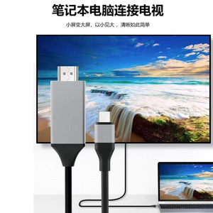 Cable adaptador tipo C a HDMI, 4K Hd, cobre sin oxígeno, chapado en níquel para ordenador portátil, teléfono móvil, tableta, proyector, pantalla, duplicación de pantalla - Product Image 4