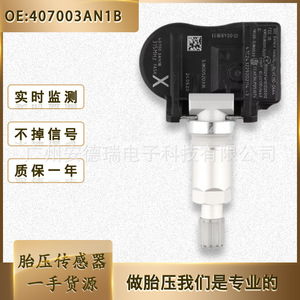 Nissan Leaf <b>Tpms</b> Sensor 407003AN1B External Car Tire Pressure Monitoring System 36g - Product Image 5