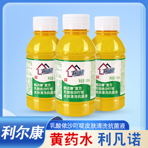 Lierkang Lactate Exaacin Enhanced Rivanol Solution 100ml Nettoyant antibactérien pour la peau Liquide désinfectant pour les mains - Product Image 4
