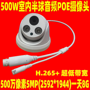 Caméra réseau dôme HJSCCD 5MP 3.6MM H265, caméra de sécurité intérieure avec surveillance audio, alimentation Ethernet - Product Image 2