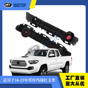 Soporte de parachoques delantero para camionetas Toyota Tacoma 2016-2023. - Product Image 5