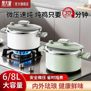 Marmite à soupe en émail à micro-pression 6L/8L antiadhésive universelle pour cuisinières à gaz et à induction, pour mijoter et faire bouillir du lait - Product Image 4