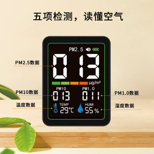 Air Quality Monitor MT04 PM2.5 PM10 PM1.0 Temp Humidity LCD Display Portable Home Use - Product Image 2