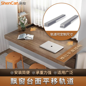 Aluminum Alloy <b>Drawer</b> Slide 1.8mm Thickness Soft Closing Minimalist Design For Bay Window Sill Computer <b>Desk</b> - Product Image 5