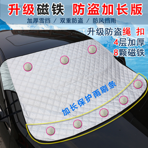 Garde la voiture au frais, été, <span class=keywords><strong>pare</strong></span>-<span class=keywords><strong>brise</strong></span> de voiture, neige, glace, protection d'essuie-glace en hiver, fort, magnétique, imperméable, <span class=keywords><strong>pare</strong></span>-soleil, couverture de fenêtre - Product Image 2