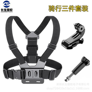 Arnés de pecho GoPro con correa ajustable, juego de 3 piezas para cámara de acción, uso deportivo - Product Image 1