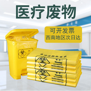 Sacs à déchets médicaux jaunes 30x48cm jetables à ouverture plate style gilet pour hôpitaux et cliniques - Product Image 5