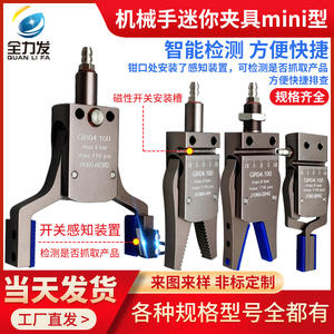 Mini Cilindro Neumático de Expansión, Pinza de Silicona para Colada, Soporte Interno para Brazo Robótico Manipulador - Product Image 5