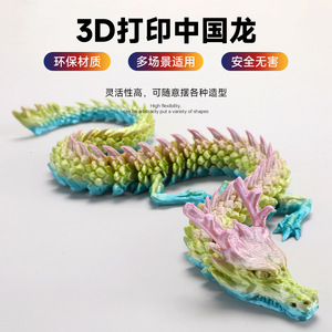 Dragon en plastique imprimé en 3D, 90 cm, thème animal chinois, articulations mobiles, jouet créatif, cadeau, produit phare du web - Product Image 6