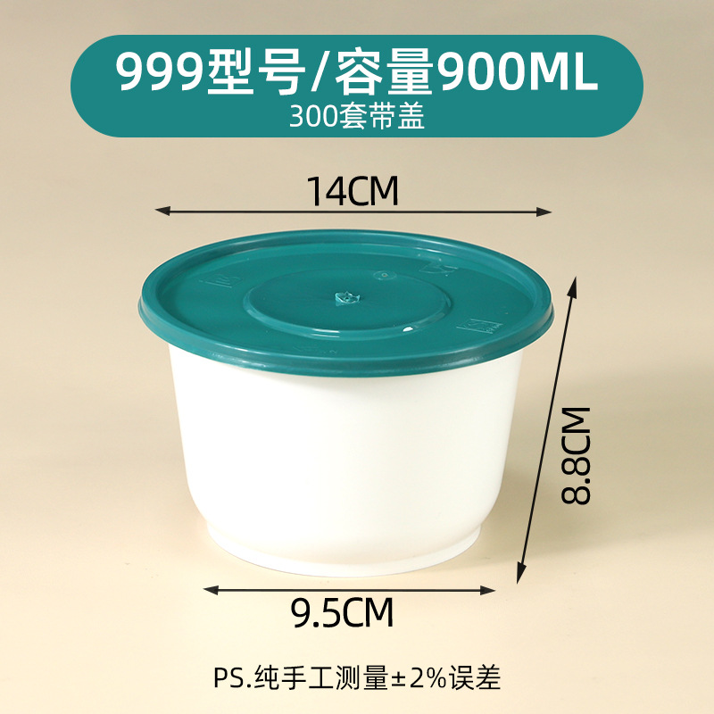 Green and white 999-type bowls [300 sets]