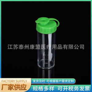 Tubo de Recolección de Muestras de Plástico Jiangsu Kangmeng para Recolección de Orina y Heces - Product Image 4