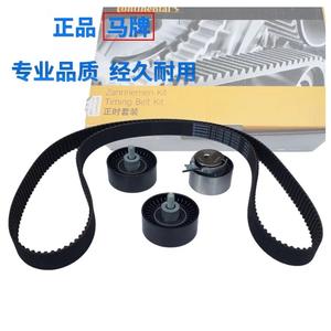 Nuevo <span class=keywords><strong>Kit</strong></span> de <span class=keywords><strong>Correa</strong></span> de Distribución OEM C00014685 C00014686 C00014687 Maxus T60 V80 SC28R150Q5A <span class=keywords><strong>Continental</strong></span> <span class=keywords><strong>Kit</strong></span> de Cuatro Piezas - Product Image 2