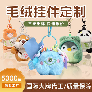 Llaveros de peluche de panda y oso rosa para niños de 5 a 7 años, regalo unisex con relleno de algodón PP - Product Image 2