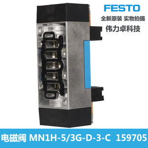 Solenoid Valve Mn1h-5/3g-d-3-c 159705 Dc 24V Gas 1/4 In Port Size - Product Image 3