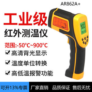 Thermomètre infrarouge portatif à capteur intelligent Ar862a +, affichage Lcd, outil de mesure de la température industrielle - Product Image 5
