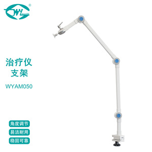 Weiye Medical Support Arm Therapy Device WYAM050 <b>Aluminum</b> Alloy Self Locking Brake Operating <b>Table</b> Accessory - Product Image 4