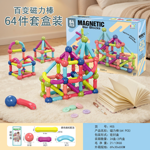 64 PCS <b>Magnetic</b> Building Blocks <b>Rods</b> <b>and</b> <b>Balls</b> Educational Construction Set Multicolor STEM Learning Toy for Kids - Product Image 4