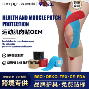 Cinta Muscular Deportiva Autoadhesiva Personalizada, Vendajes Deportivos Transfronterizos para Muslos, Brazos, Articulaciones, Tendón de Aquiles, para Correr - Product Image 3