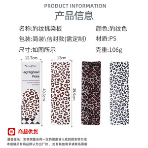 Tabla para mechas con estampado de leopardo, herramienta de peluquería de plástico, conveniente para la población en general - Product Image 5