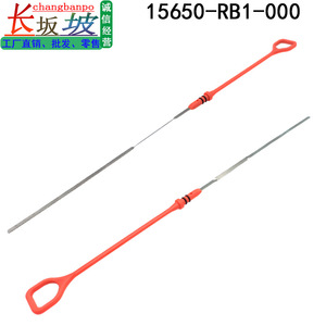Varilla Medidora de Aceite Honda 15650RB1000 para Civic CR-Z 09-14, Ideal para Reemplazo y Reparación - Product Image 4