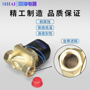 Interrupteur de vidange de frein à solénoïde électrique Sihai 24V SK-1616 SK-1617 en alliage de zinc pour accessoires de pulvérisateur automobile - Product Image 3