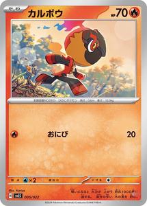Carte da Collezione Pokémon Originali Giapponesi Prima Edizione SVLS/SVLN con Scatola Colorata - Product Image 5