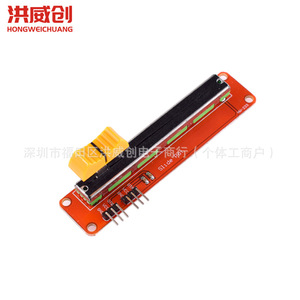 Module de potentiomètre coulissant Hongweichuang, résistance réglable 6,3V-50V, double canal analogique pour blocs de construction électroniques - Product Image 2