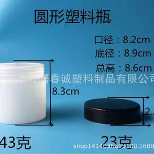 Tarro Redondo de Plástico Chuncheng de 8.2 cm de Diámetro y 8.6 cm de Altura, Envase Sellado para Crema - Product Image 5