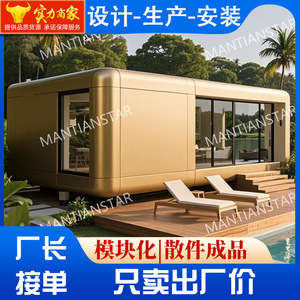 Casa Contenedor MANTIANSTAR de Diseño Moderno para Hotel, Módulo Prefabricado con Exterior de Madera y Ventanas Grandes para Resort o Villa - Product Image 5
