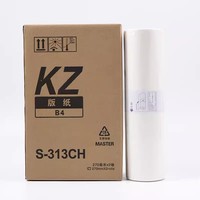 Encre KZ Master Roll S-313 S313 et Encre KZ Master S-1370 S1370 de haute qualité, fabriquées au Japon par un fabricant leader